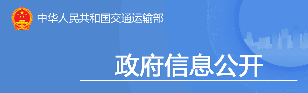 交通投資保持高位增長！1-10月全國完成交通固定資產投資2.8萬億元！